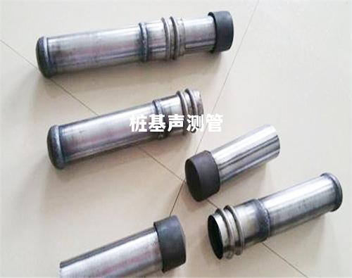 开封桩基式声测管
